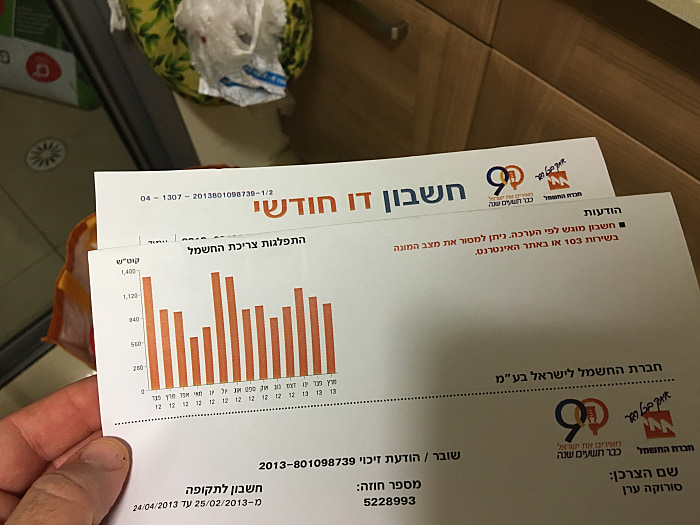 أكبر زيادة في 9 سنوات: ارتفاع أسعار الكهرباء في الكيان لمستويات غير مسبوقة