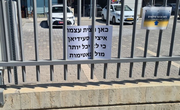 جندي معاق من جيش العدو يحاول الانتحار على الهواء مباشرة