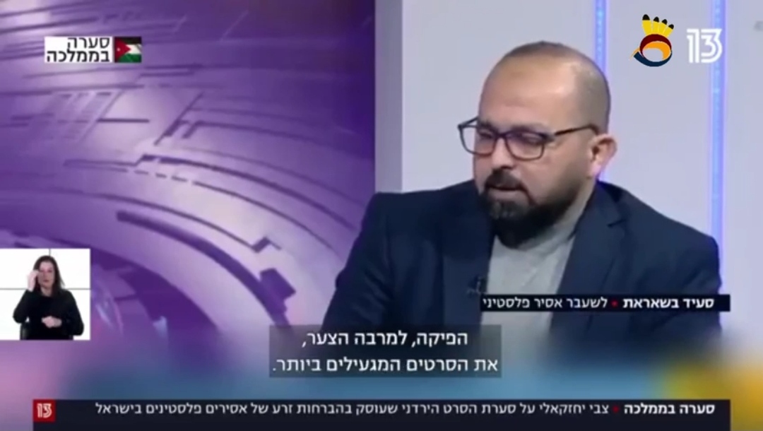 شاهد: كيف قرأ اعلام العدو نجاح الحملة ضد فيلم "أميرة" الذي تطاول على الأسرى الفلسطينيين؟