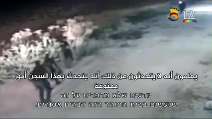 شاهد: على بلاطة شايش واحدة.. قصة أبطال سجن جلبوع