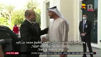 شاهد: بينت في زيارته الأولى لأبو ظبي