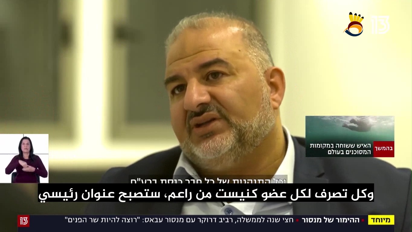 شاهد: منصور عباس؛ نصف سنة بالحكومة، الكثير من خيبات الأمل، وصعوبة في إثبات الإنجازات