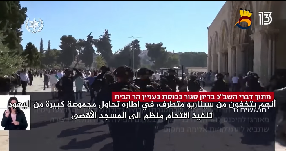 شاهد: خطير للغاية - مستعربو المسجد الأقصى