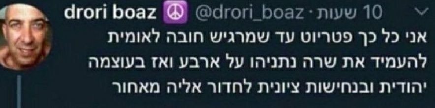 سارة نتنياهو تربح قضية ضد "مُتحرش جنسياً"