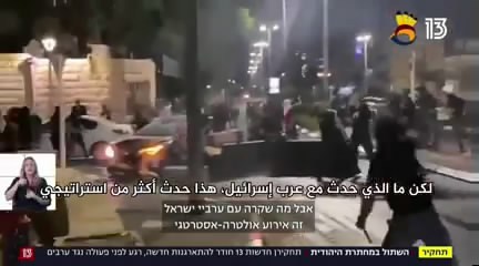 عصابة ايتمار بن جفير والإستعداد لــ "حارس الأسوار2" تحت رعاية الشُرطة