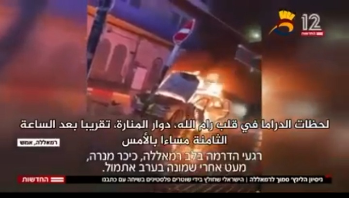 شاهد: أجهزة الأمن التابعة للسلطة في رام الله تنقذ اثنين من عصابات التلال