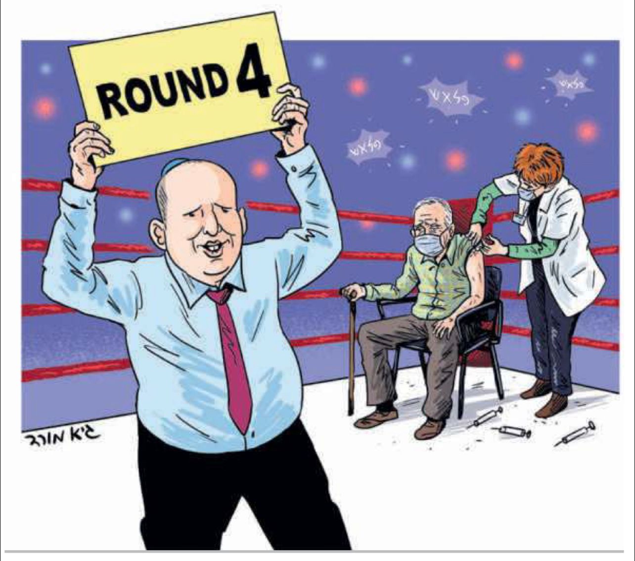 الجولة الرابعة