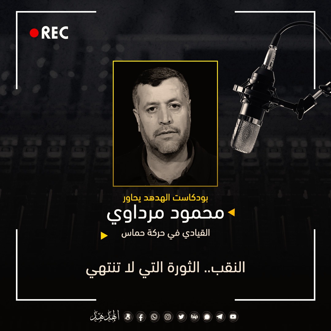 بودكاست الهدهد: النقب الثورة التي لا تنتهي