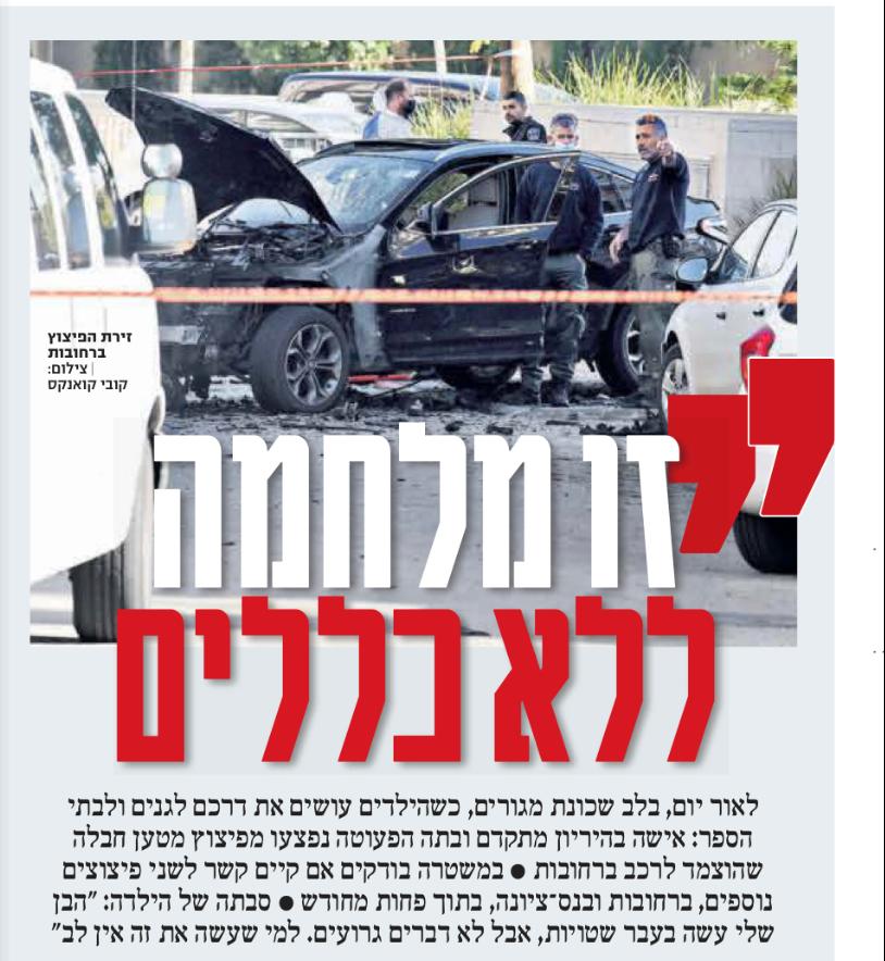 "حرب بلا قواعد"