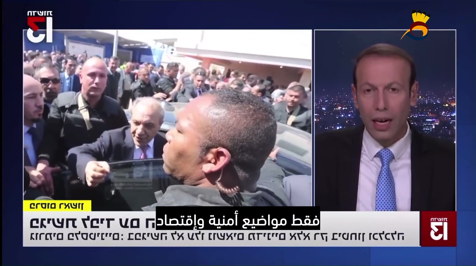شاهد: ماجد فرج التقى وزير خارجية العدو
