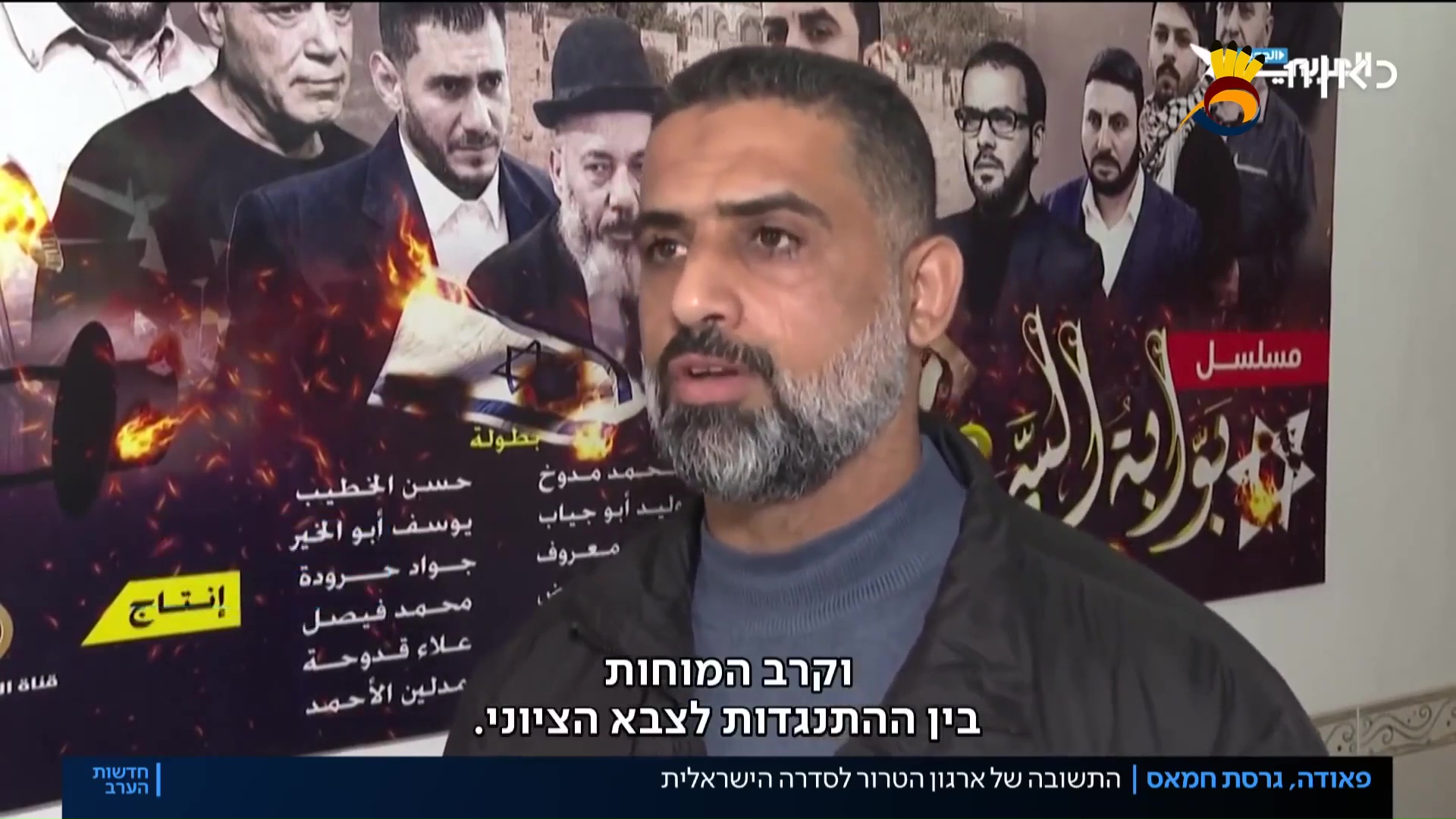 "فوضى الفلسطيني" الدراما الفلسطينية تنافس نتفلكس الداعمة للاحتلال