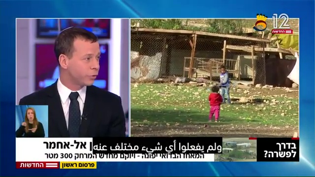 الخان الأحمر سيُخلى ويُعاد بناؤه من جديد