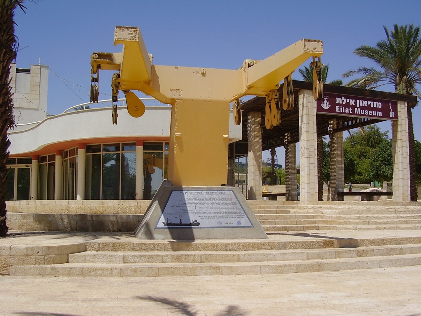 عشرون عاماً على عملية سفينة نوح 