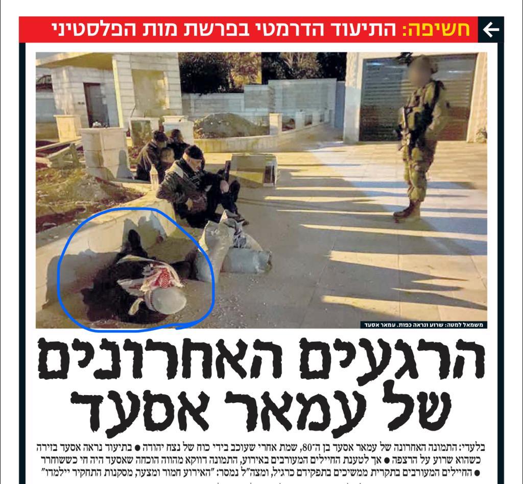 اللحظات الأخيرة للشهيد عمر أسعد