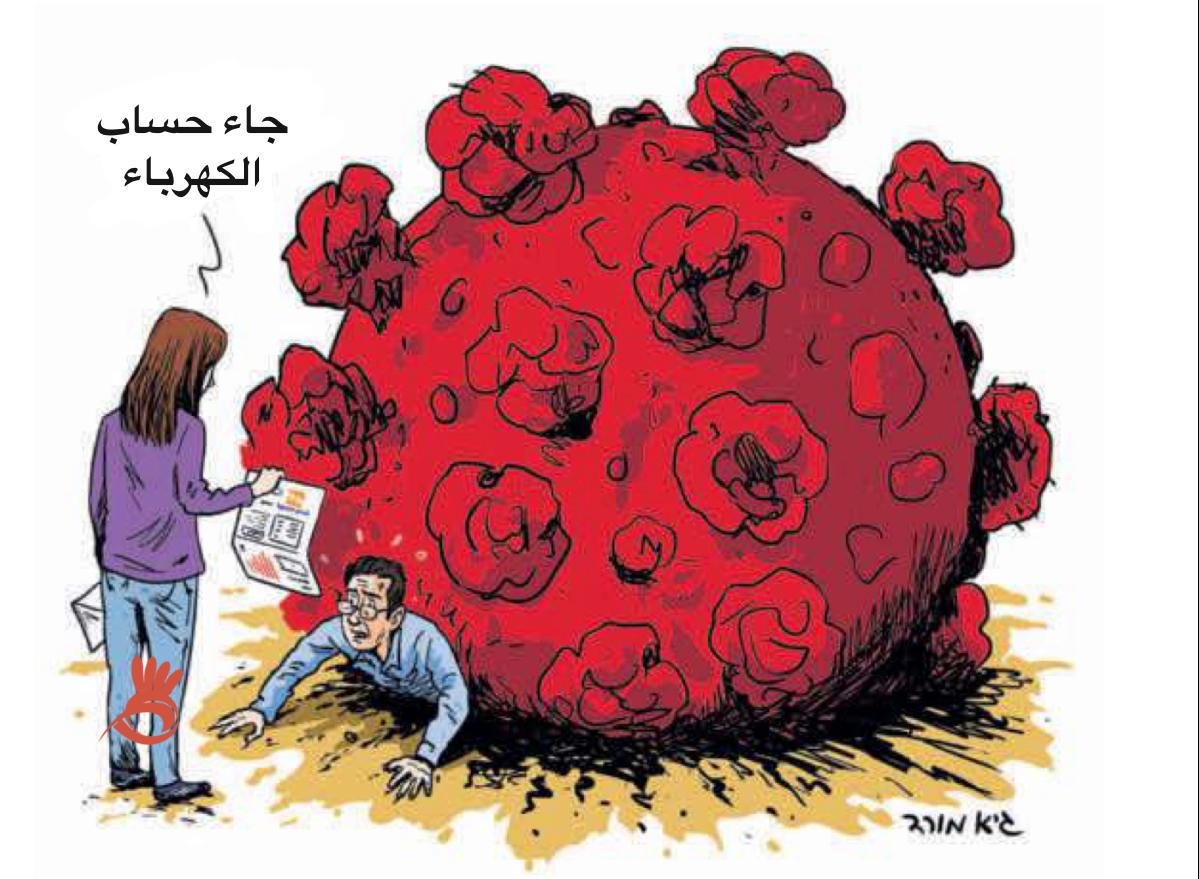 حُكومة بينت لبيد تُشارك كورونا في سحق مُجتمع العدو