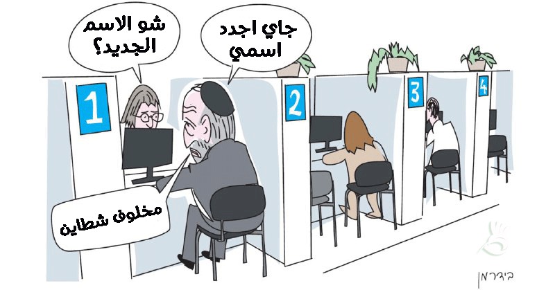 درعي مُصر على الاستمرار بقيادة حزب "شاس" ويتهم "الاشكناز" بالعنصرية