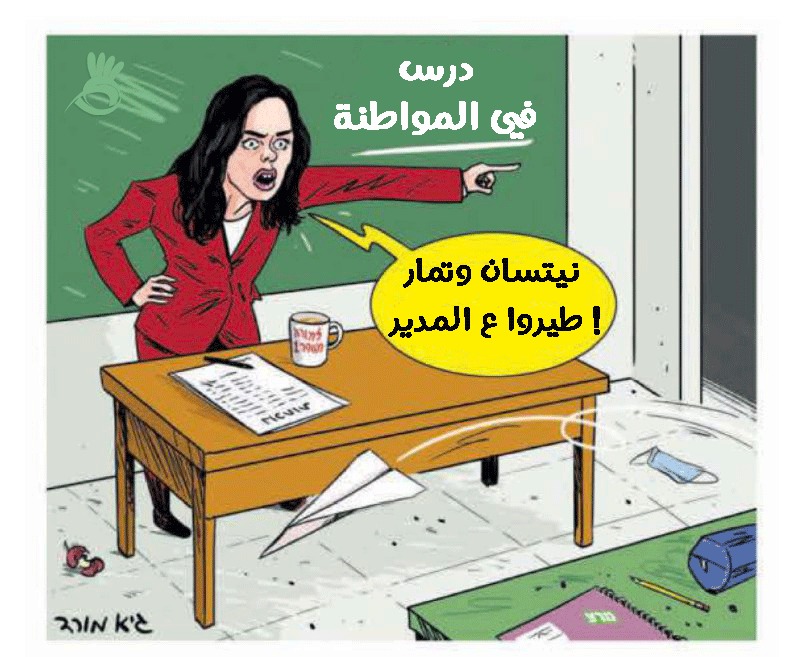إقرار قانون المواطنة في جلسة الحكومة