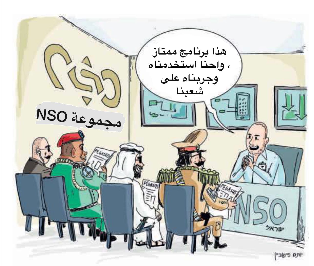 الشرطة والشاباك والجيش يتجسسون على العلاقات الحميمية لجمهورهم