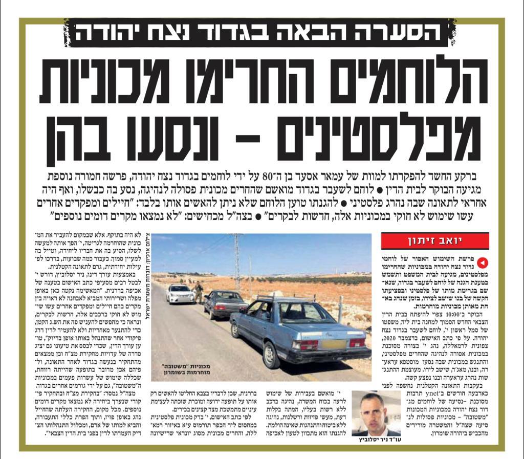 جرائم مُركّبة