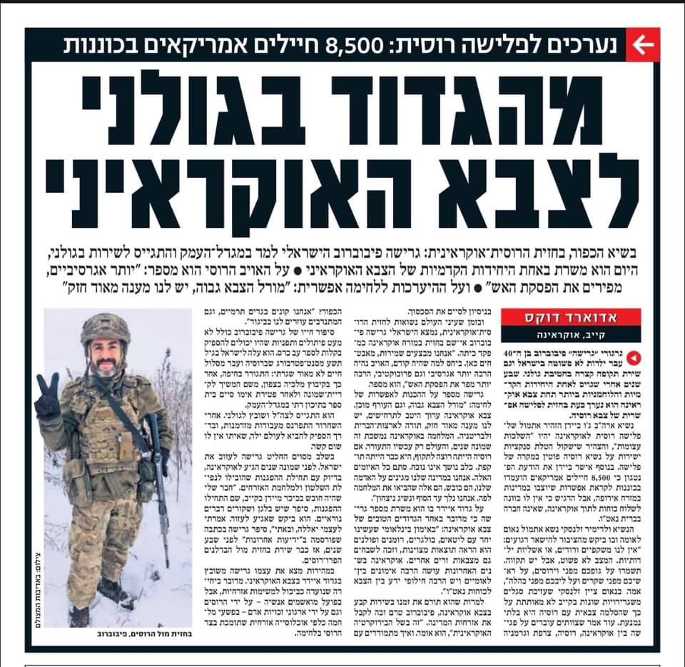 "هل هم جنود من الجيش الإسرائيلي؟!"