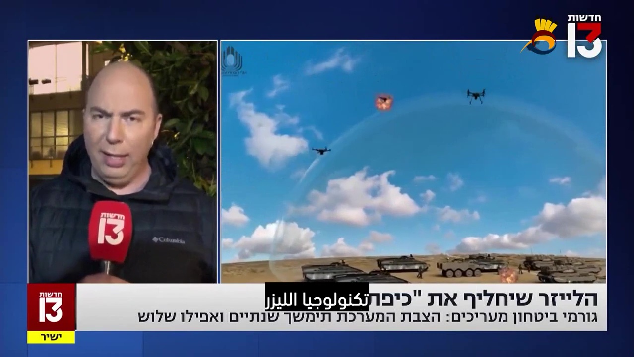 رئيس وزراء العدو بينت: "الجيش الإسرائيلي سيطلق نظام اعتراض بالليزر"