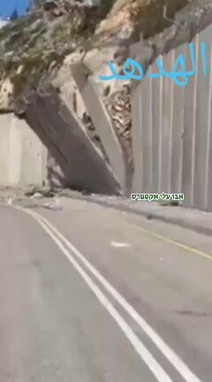 بالفيديو: انهيار جزء من جدار الفصل العنصري