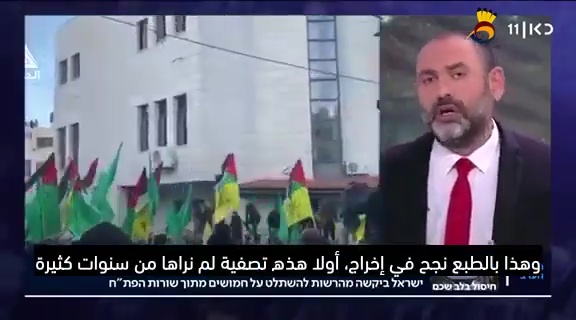 "إسرائيل" تعاني من عمليات إطلاق النار التي تقوم بها فتح