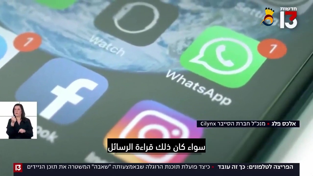 بيجاسوس.. برنامج التجسس الذي يخترق هاتفك دون أن تشعر