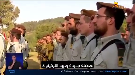 "التيك توك"معضلة جديدة لجيش العدو