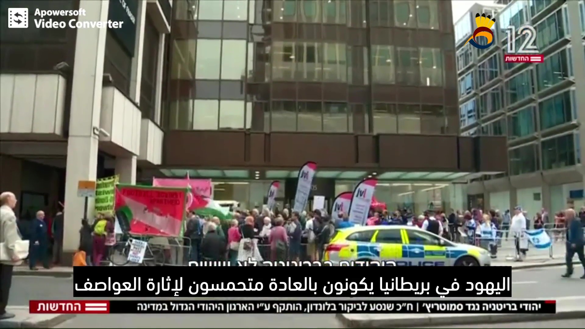 يهود بريطانيا ضد المستوطن الإرهابي "بتسلائل سموترتش"
