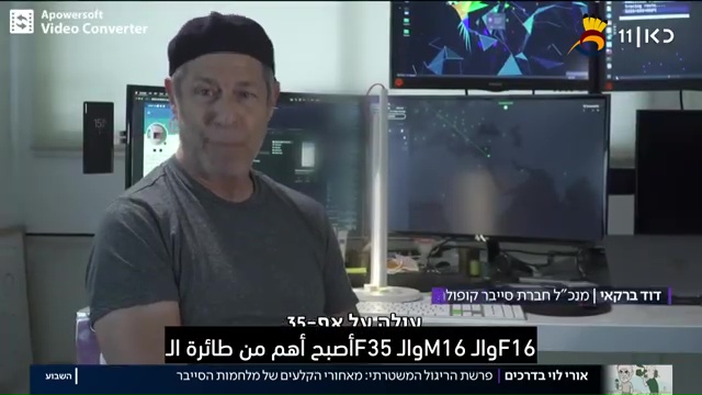 حرب السايبر- "بجاسوس" الأداة الخطيرة التي تعادل هجوم ب f-35