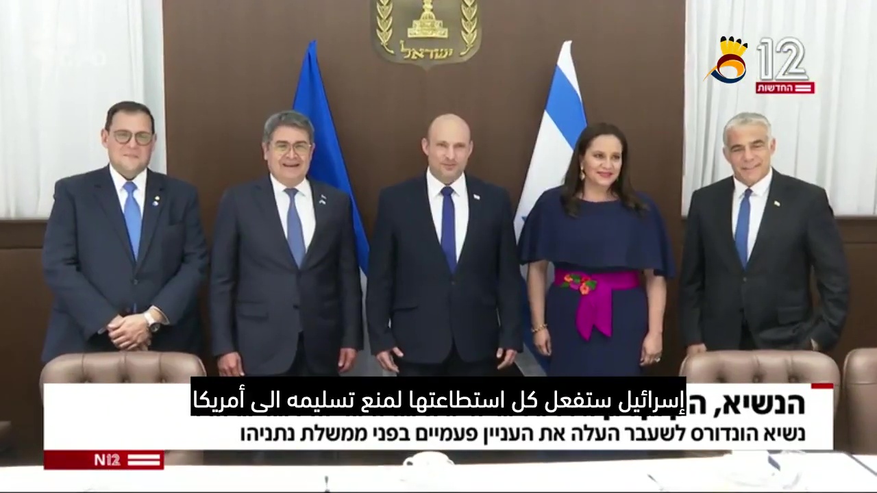 ما المقابل الذي نقلت بسببه هندوراس سفارتها إلى القدس؟