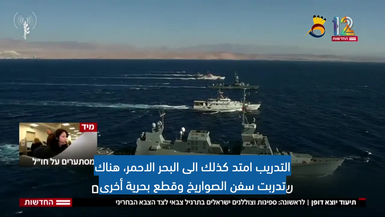 أكبر مناورة بحرية في الخليج العربي بين "إسرائيل" ودول في الخليج