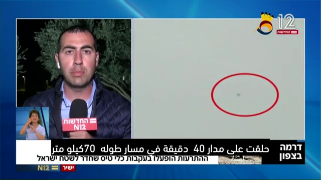 40 دقيقة في عمق 70كم في سماء الكيان