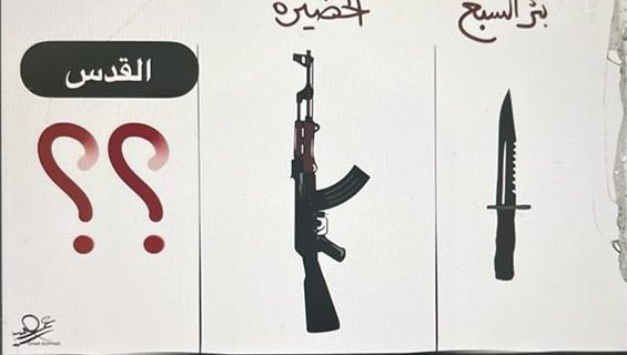 شرطة العدو تعتقل 3 فلسطينيين بدعوى التحريض على العمليات