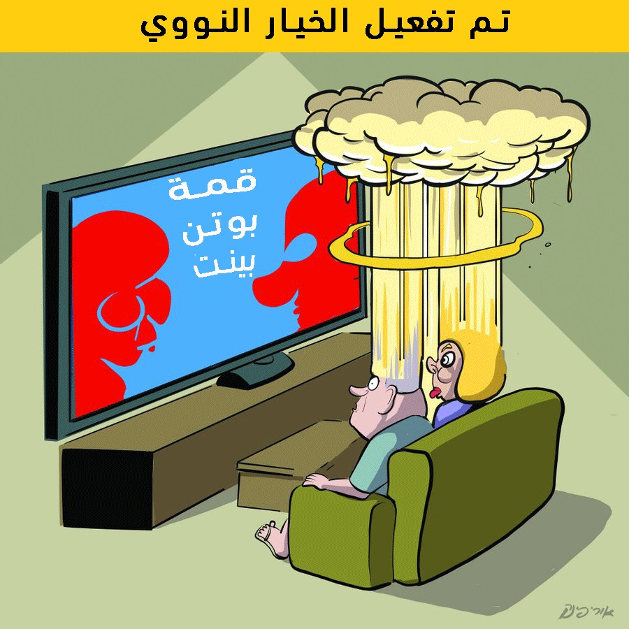 وضع سارة ونتنياهو بعد زيارة بينت لروسيا ولقائه مع بوتين