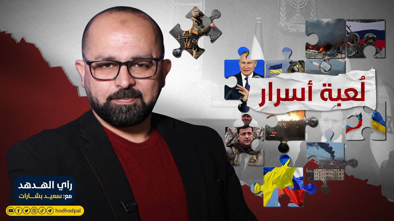 لُعبة أسرار