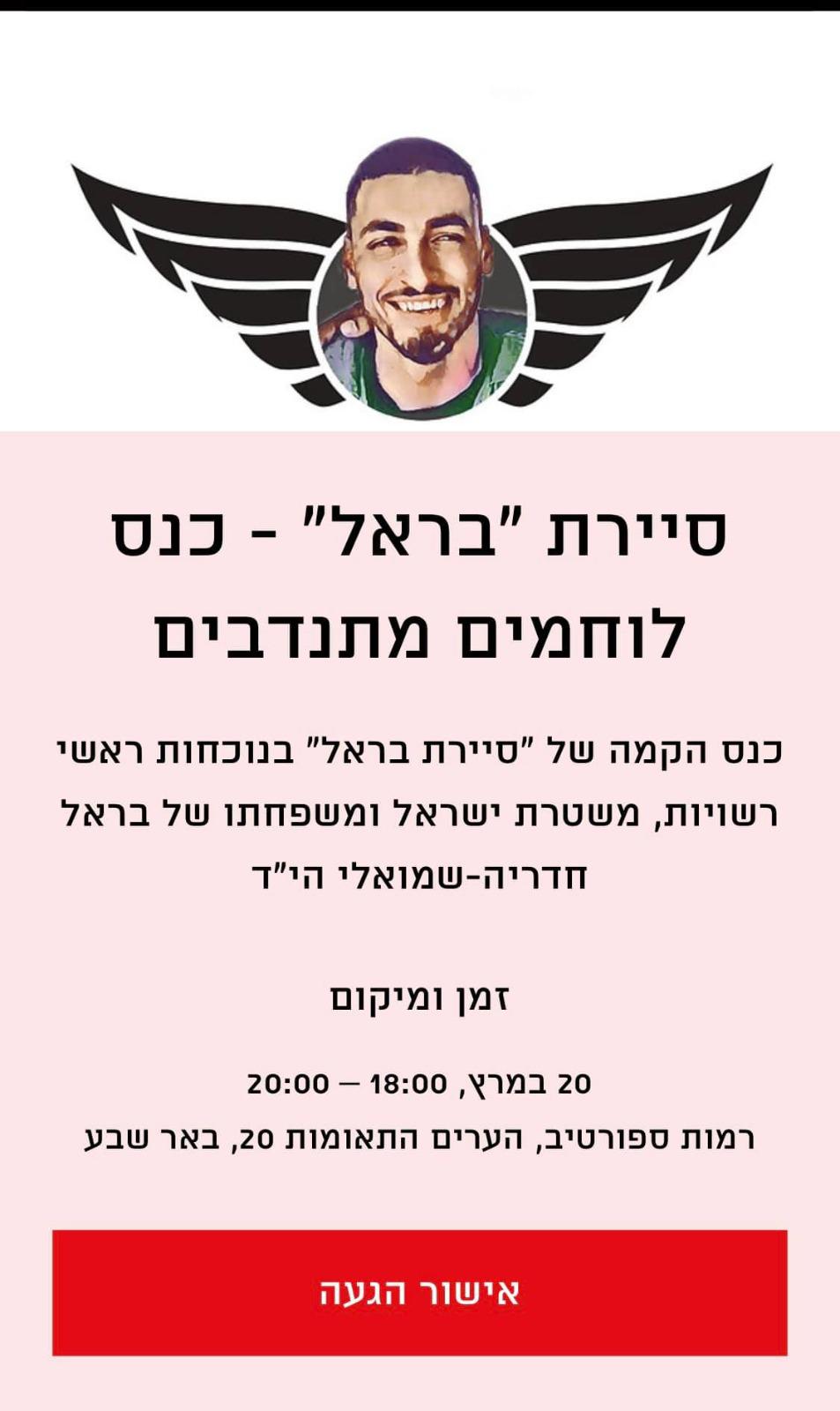 بعد عقد اجتماعها الأول.. ميليشيات بن غفير في النقب تبدأ تنفيذ جرائمها