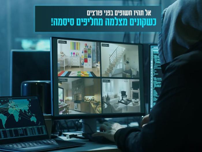 66 ألف كاميرا منزلية وللحراسة في الكيان معرضة للاختراق