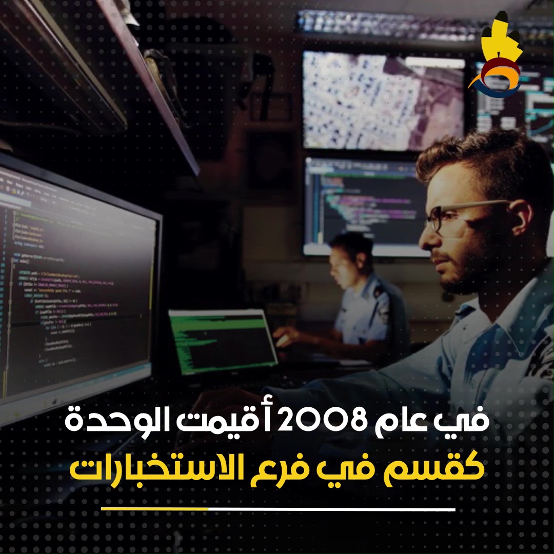 "لاهف 433" الوحدة الأكثر أهمية في شرطة العدو