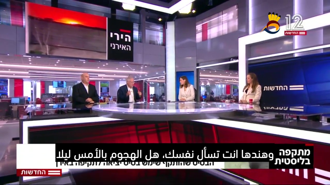 "عاموس يادلين بشأن الهجوم الإيراني".. هل أغلق الحساب؟