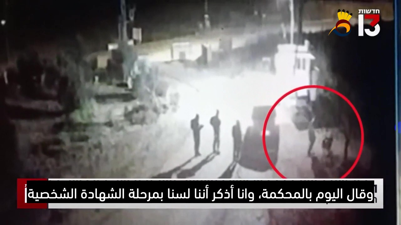 قائد في جيش العدو يُغطي على جريمة تدفيع الثمن
