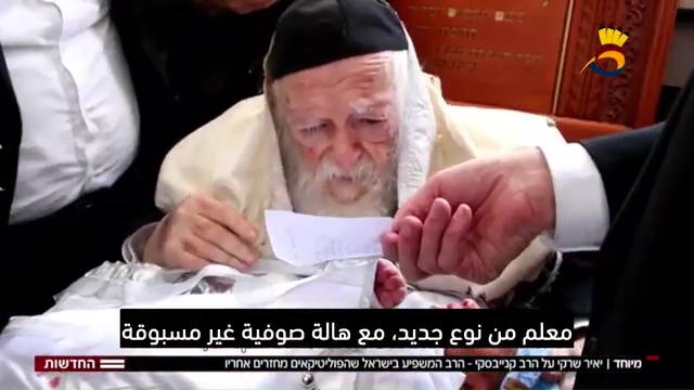 شاهد: هكذا أصبح "كانفسكي" الحاخام الأكثر نفوذاً في كيان العدو "إسرائيل"