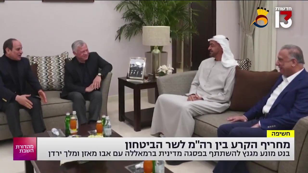 "قمة في رام الله بين عباس وعبد الله" لمنع التصعيد في رمضان