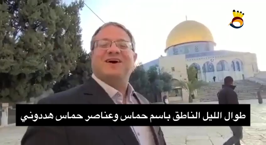 #شاهد.. تهديدات الإرهابي المتطرف "بن غفير" من داخل الأقصى