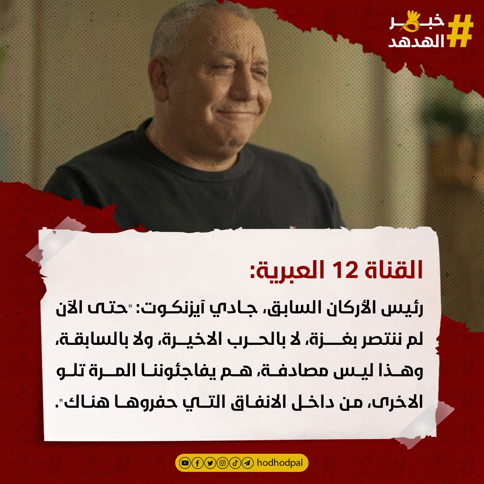 #خبر_الهدهد