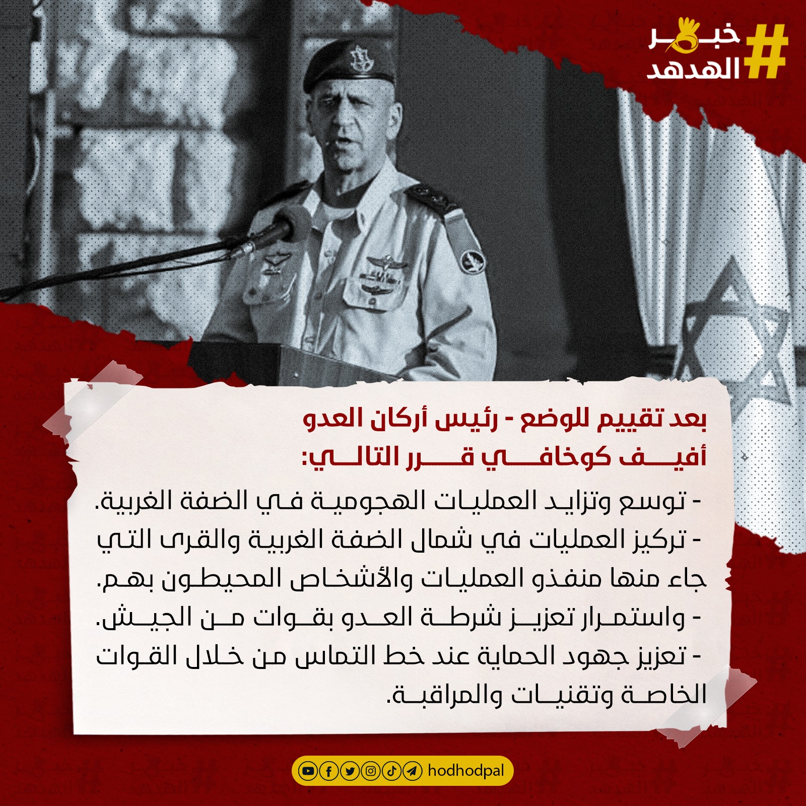 #خبر_الهدهد