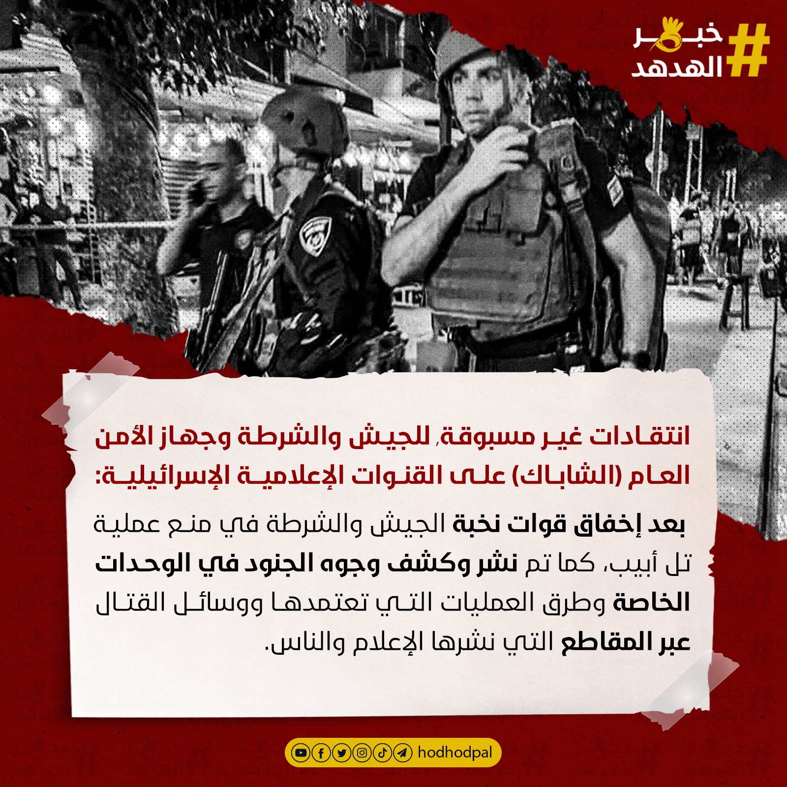 #خبر_الهدهد