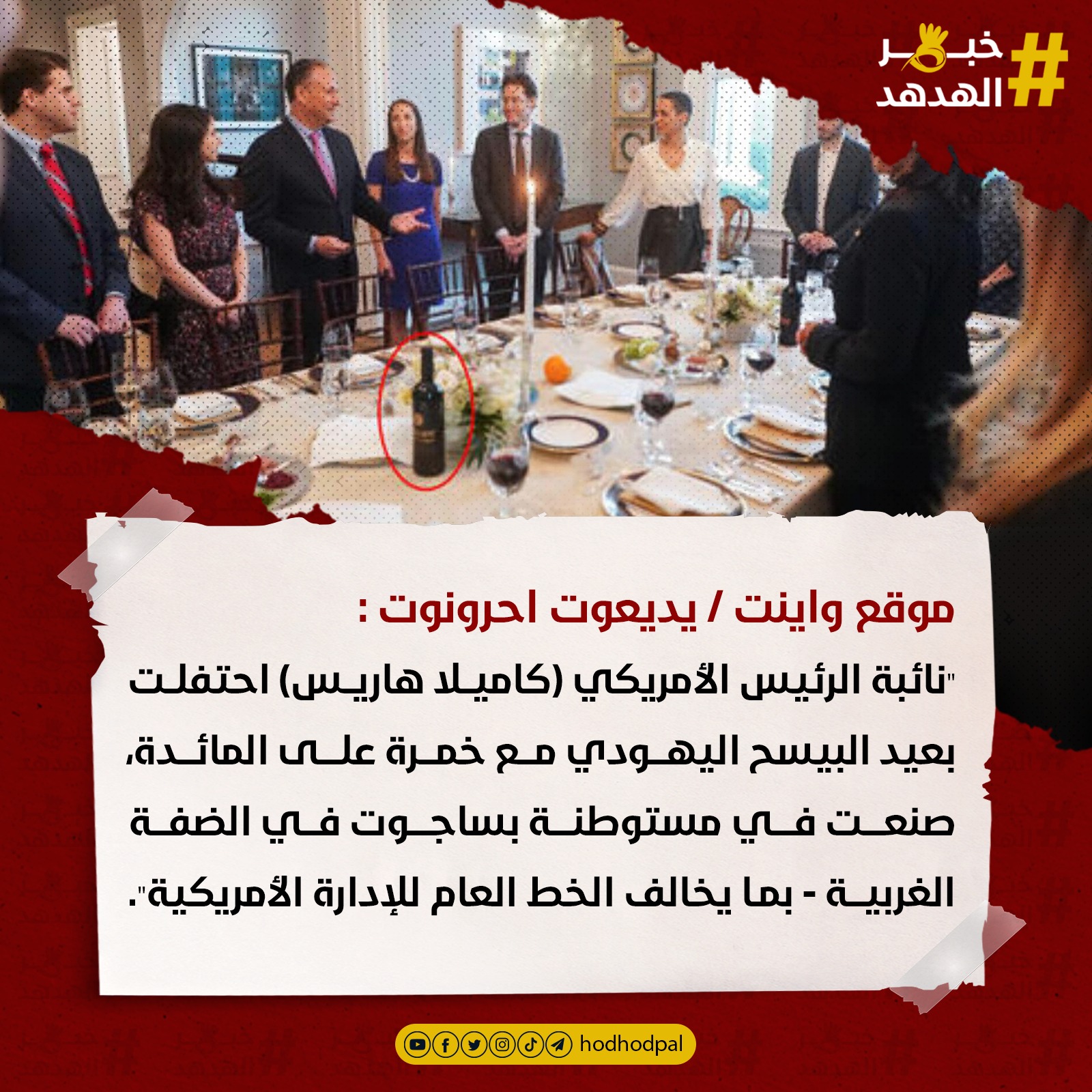 #خبر_الهدهد