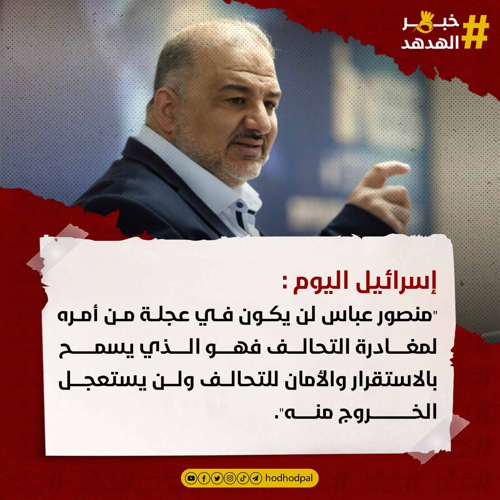 #خبر_الهدهد